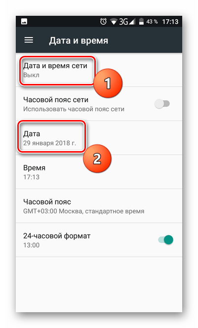 Меню дата и время на Android