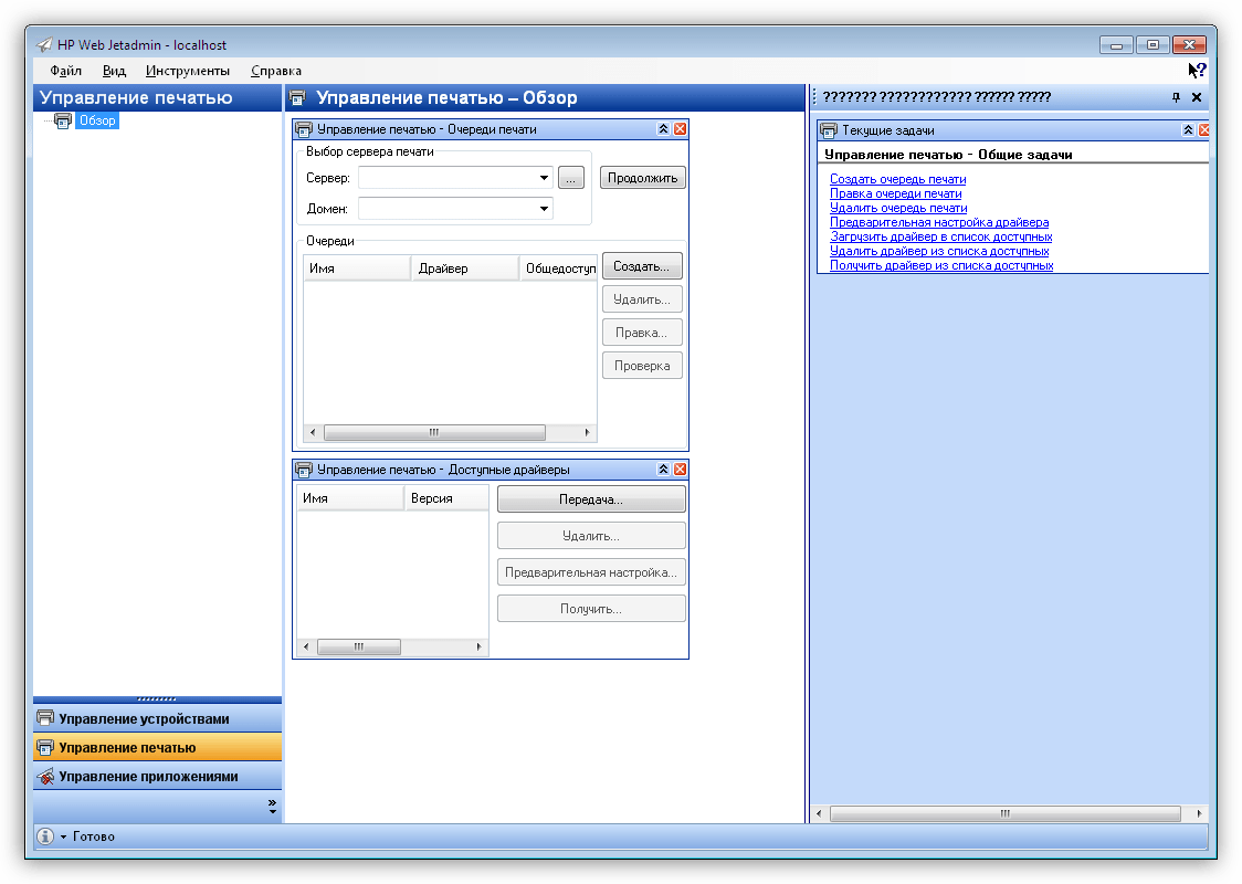 Управление печатью. Web Jetadmin. HP Jetadmin. Запуск HP web Jetadmin. Jetadmin на русском.