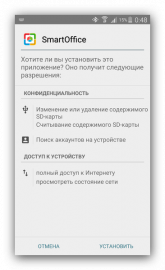 Структура apk файла android