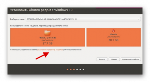 Управление дисками в ubuntu