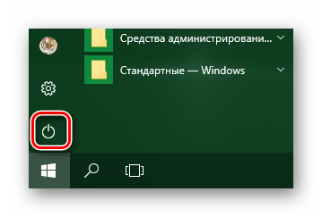 Нажимаем кнопку Выключение в Windows 10