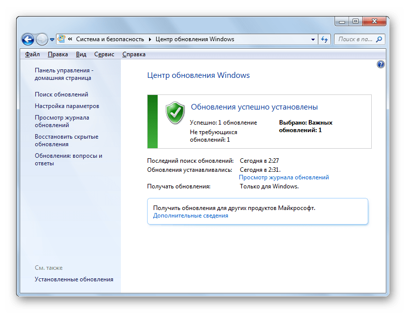 Обновление для windows 7 для систем на базе 64 разрядных x64 процессоров kb2729094