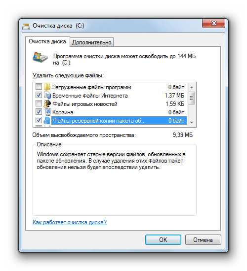 Окно Очистка диска в Windows 7