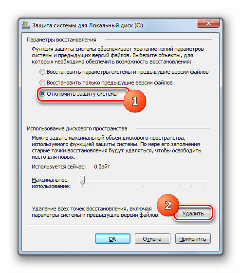 Отключение защиты системы и удаление всех точек восстановления в окне Защита системы в Windows 7