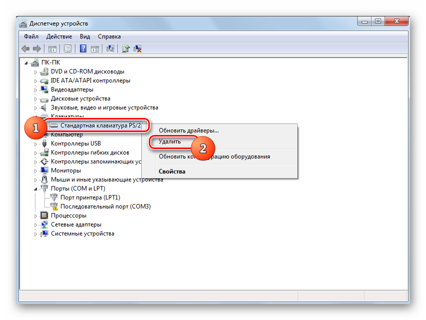Отключение клавиатуры при помощи контекстного меню в Диспетчере устройств в Windows 7