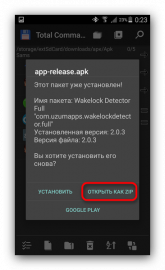 Как поделиться apk файлом