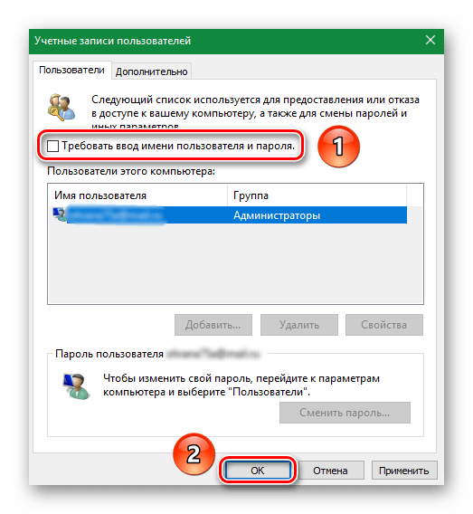 Отменяем запрос на ввод пароля в Windows 10