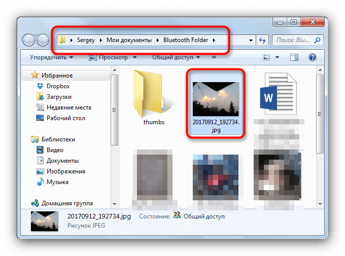 Папка Bluetooth Folder в Моих документах