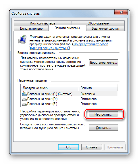 Переход к настройке защиты системы во вкладке защита системы в окошке свойства системы в Windows 7