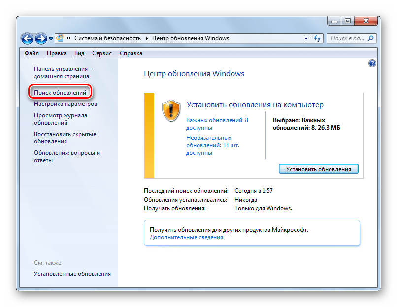 Переход к поиску обновлений в окне Центр обновления Windows в Панели управления в Windows 7