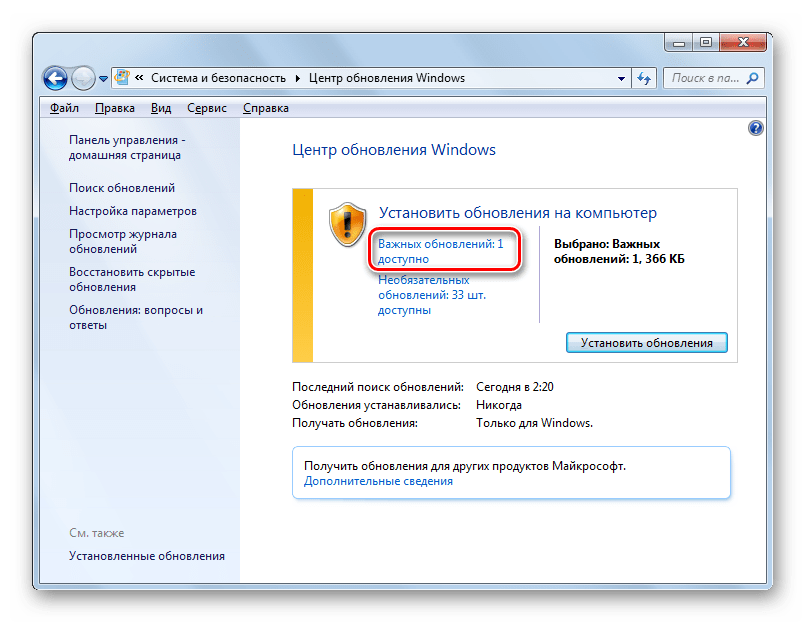 Переход к просмотру списка важных обновлений в окне Центр обновления Windows в Панели управления в Windows 7