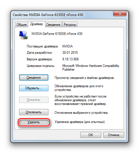 Переход к удалению драйвера во вкладке Драйвер в окне свойств выбранного видеоадаптера в Windows 7