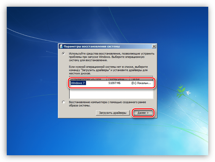 Переход к восстановлению системы с помощью установочного диска Windows