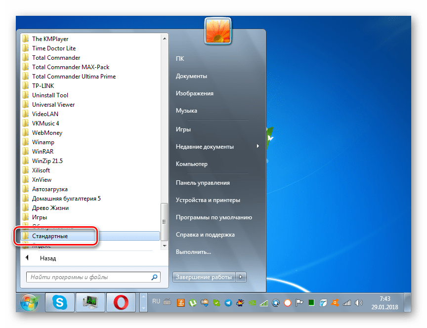Переход в каталог Стандартные с помощью меню Пуск в Windows 7