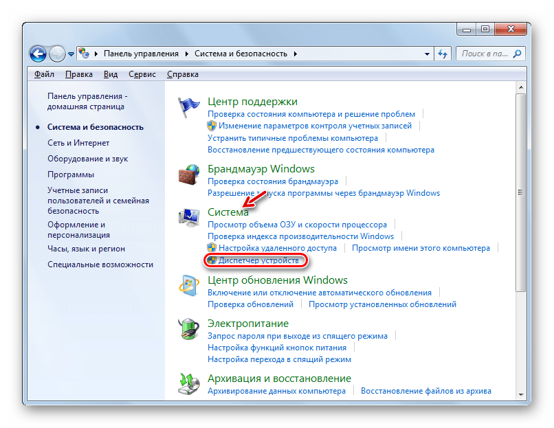 Переход в окно Диспетчера устройств в группе Система из раздела Система и безопасность в Панели управления в Windows 7