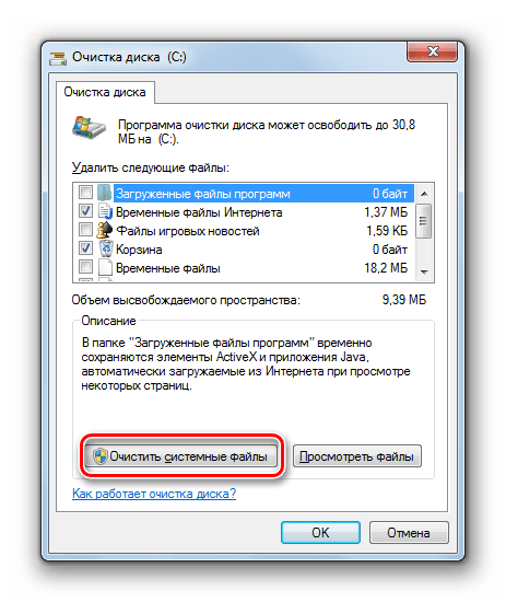 Переход в окно очистки системных файлов из окна Очистка диска в Windows 7