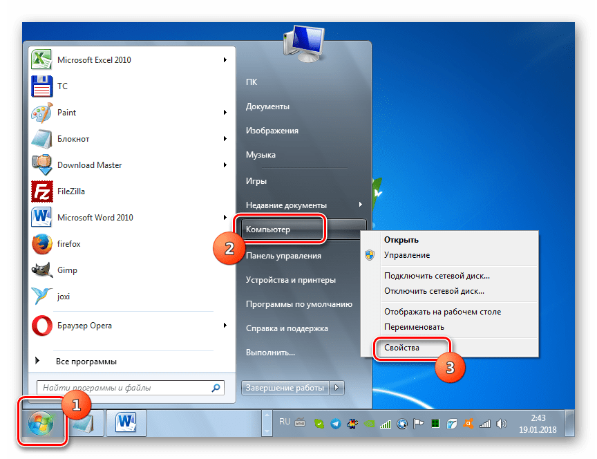 Переход в свойства компьютера при помощи контекстного меню через меню Пуск в Windows 7