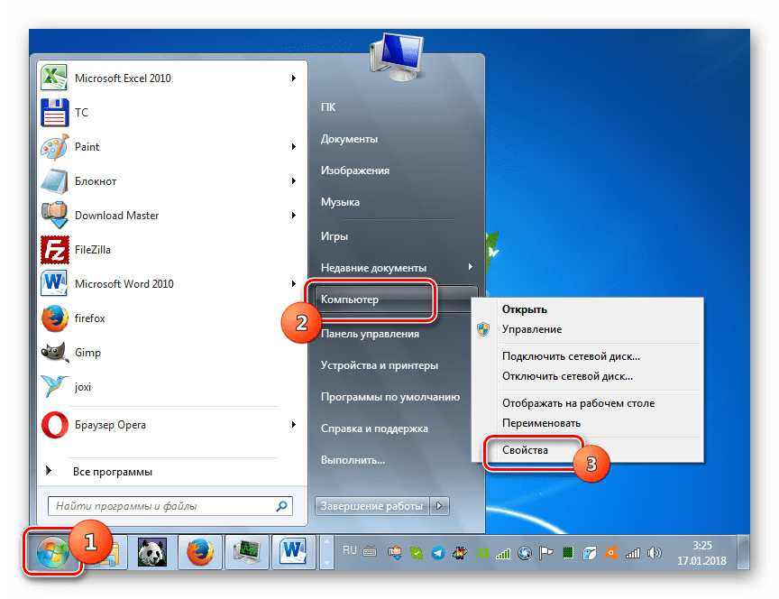 Переход в свойства компьютера с помощью контекстного меню через меню Пуск в Windows 7