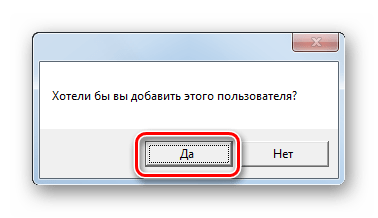 Подтверждение добавления нового пользователя в диалоговом окне в программе Typle в Windows 7