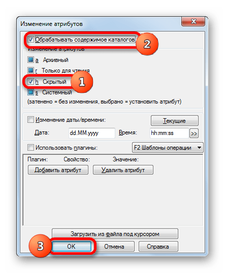 Применение параметров скрытия к папке через использование программы Total Commander