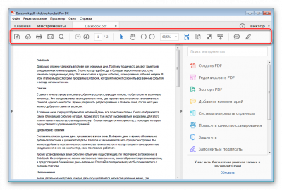 Как посмотреть серийный номер adobe acrobat pro dc