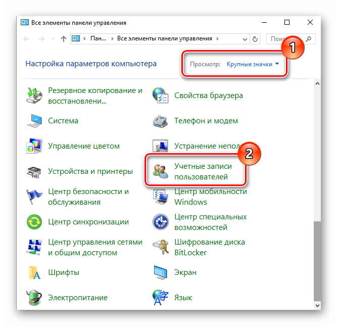 Процесс перехода к окну управления учетными записями в ОС Windows 10
