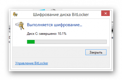 Если выключить компьютер пока расшифровывается битлокер что будет