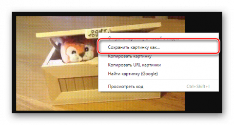 Как сохранить фото из вк на компьютер