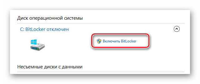 Процесс включения BitLocker через панель управления в ОС Виндовс