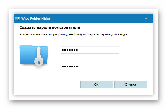Процесс ввода пароля для программы в стартовом окне Wise Folder Hider
