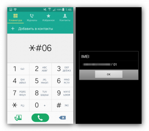 Программа для смены imei на android