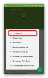 Как оптимизировать apk файл