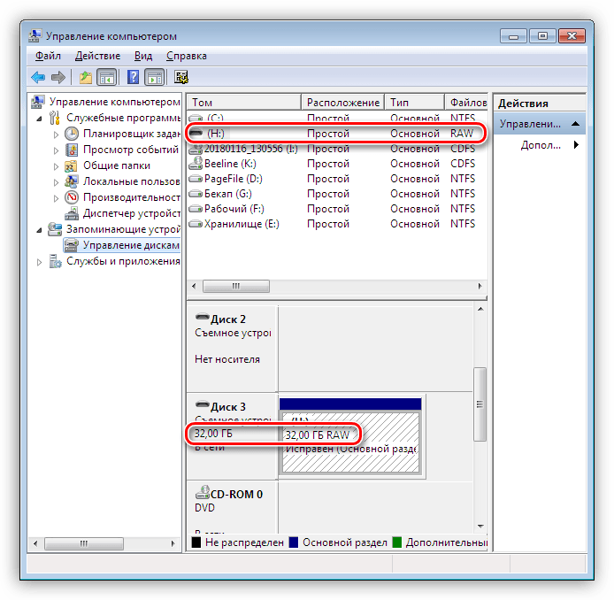 Размер и файловая система диска в Windows