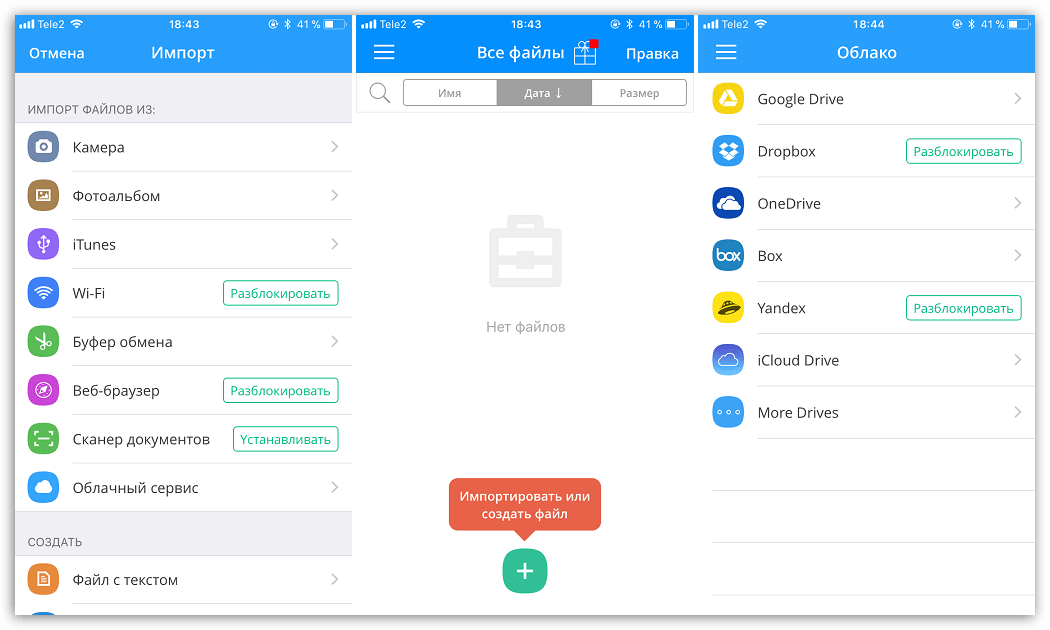 Скачать приложение Briefcase для iOS