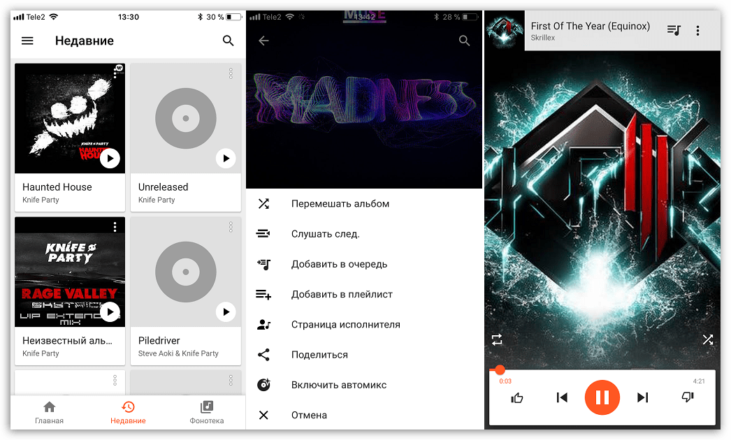 Скачать приложение Google Play Музыка для iOS