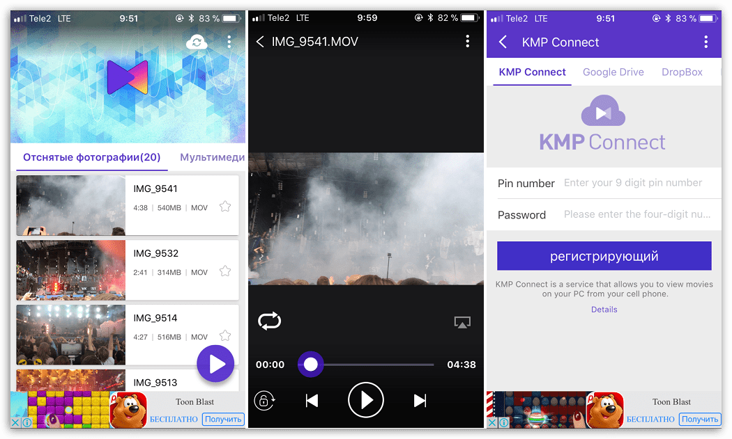 Скачать приложение KMPlayer для iOS
