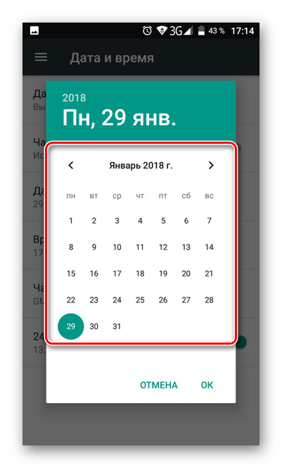 Смена даты на Android