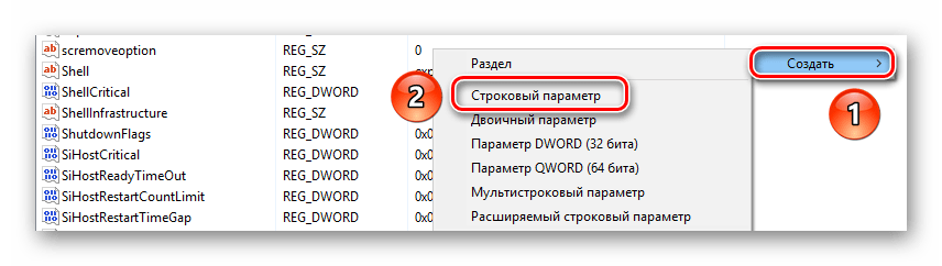Создаем новый параметр в реестре для отключения пароля на Windows 10