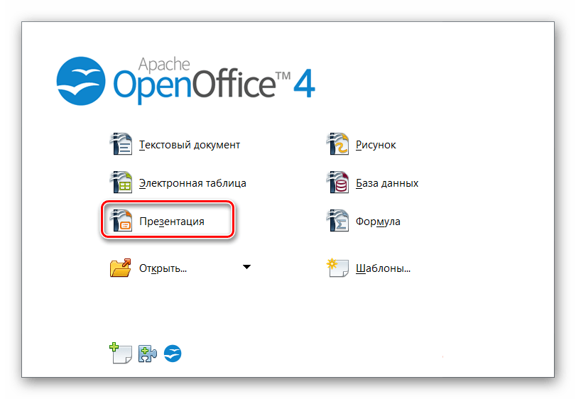 Создания презентации в OpenOffice Impress