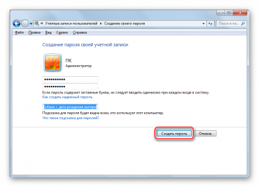 Сменить пароль на компьютере windows 7