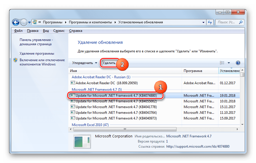 Удаление обновления в окне Установленные обновления в Панели управления в Windows 7