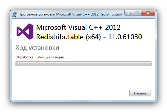 Установка пакета Microsoft C pluplus 2012