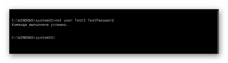 Установка пароля через командную строку Windows 10