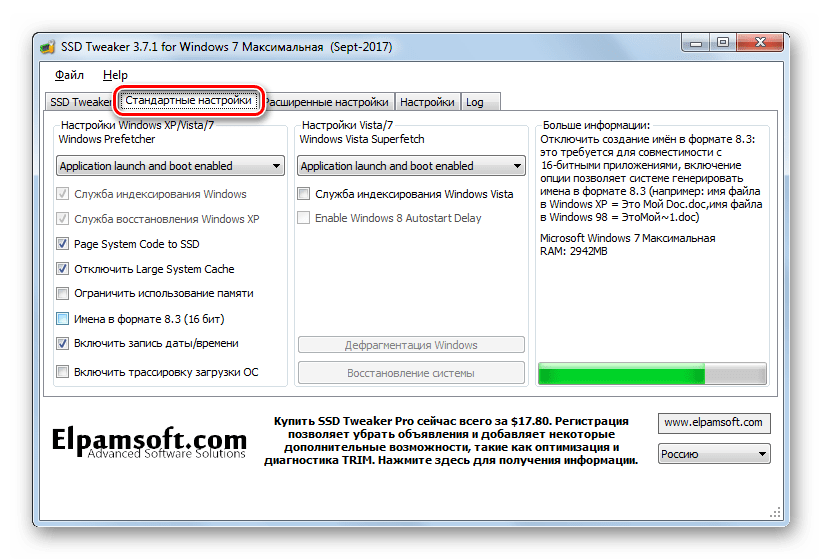Вкладка Стандартные настройки в программе SSDTweaker в Windows 7