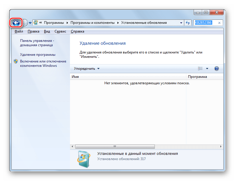 Возврат в Центр обновления Windows из окна Установленные обновления в Панели управления в Windows 7