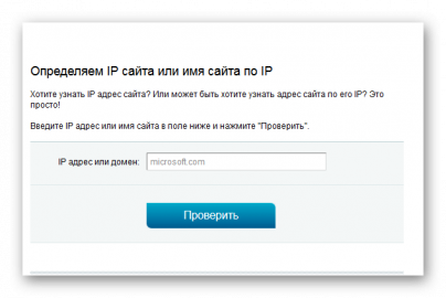 Как вычислить ip по картинке