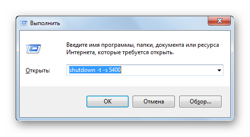 Ввод команды Shutdown в окно Выполнить в Windows 7