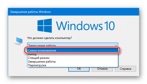 Как сменить пользователя windows server