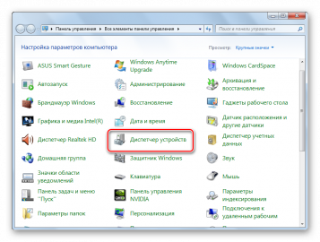 После установки драйверов не работает клавиатура и мышь