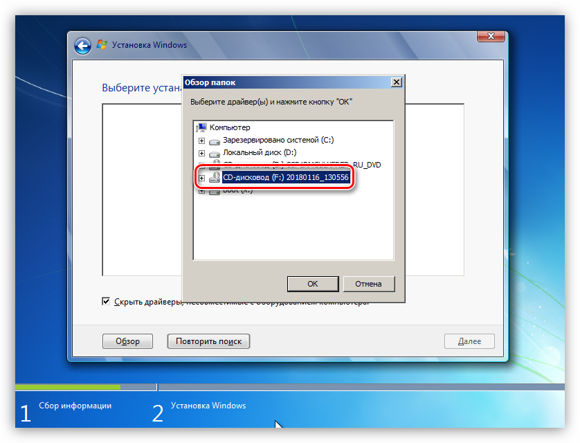 Выбор съемного носителя содержащего драйвер SATA при установке Windows